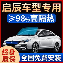 Enlightening D60 EV Auto cling film T90 window glass sunscreen thermal insulation film T60 large V full car film solar film