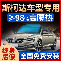 Skoda crystal sharp sharp and sharp sharp and sharp Cadiyac speed dispatch car cling film full car sun thermal insulation glass film