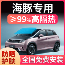 BYD Dolphin Car Cling Film Insulation Film Sunscreen Anti-Bursting Film Full Window Film Front Windshield Sun Film