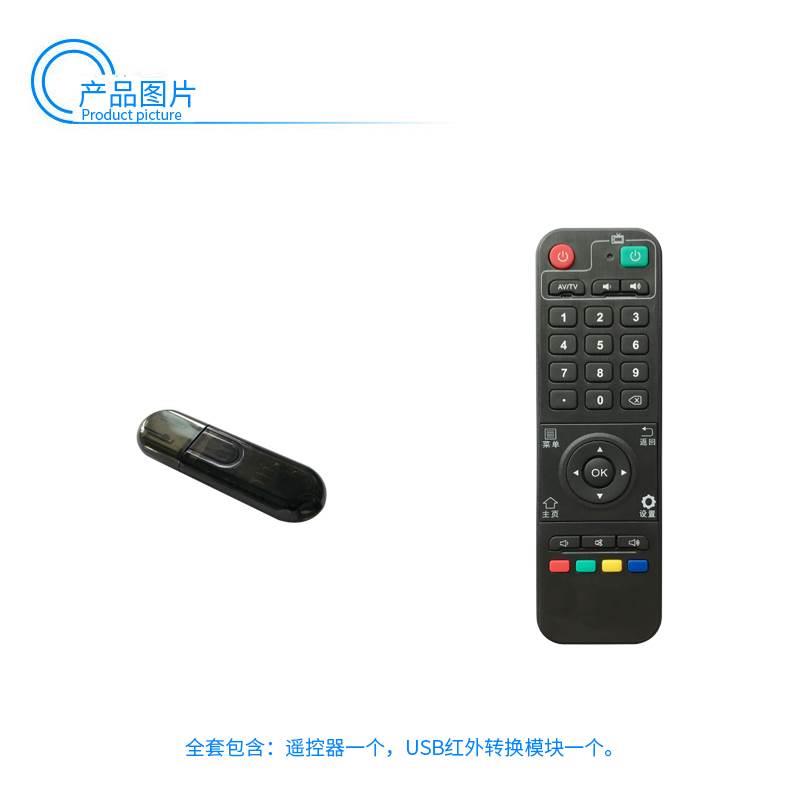 Wright Smart Bluetooth TV Projector TV Box Audio-visual Equipment Infrared Conversion Module
