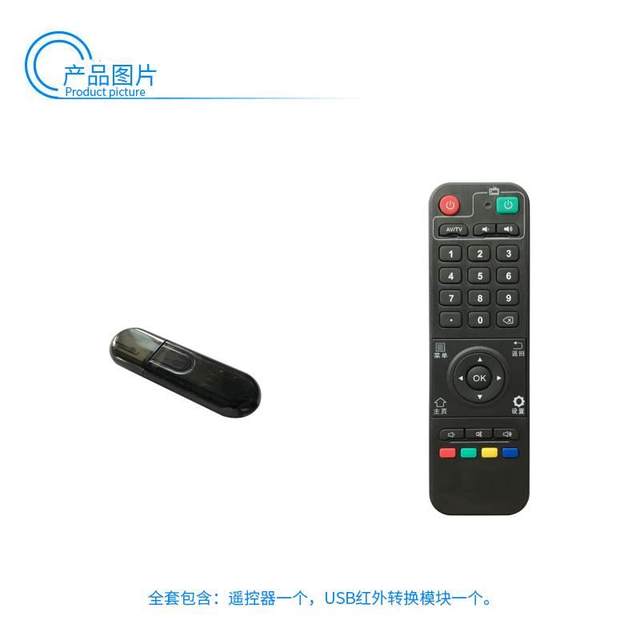 Wright Smart Bluetooth TV Projector TV Box Audio-visual Equipment Infrared Conversion Module