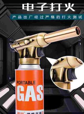 德国卡式喷火烤枪手持喷火器枪验金枪烧肉喷枪烧猪脚毛的家用枪头
