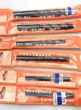 正宗上工不锈钢专用钻头M42直柄高钴麻花钻含钴钻头10-12-15-1620