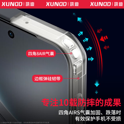 讯迪适用OPPOfindx9ultra手机壳新款保护套气囊防摔超薄镜头全包透明散热oppofindX9spro高级感简约磁吸支架 - 图0