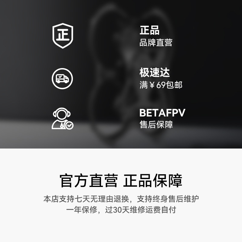BETAFPV Aquila16云鹰机架四轴飞行器FPV无刷穿越机配件,淘宝优惠券,粉丝福利购,淘宝优惠卷