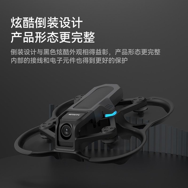 BETAFPV Aquila16云鹰机架四轴飞行器FPV无刷穿越机配件,淘宝优惠券,粉丝福利购,淘宝优惠卷