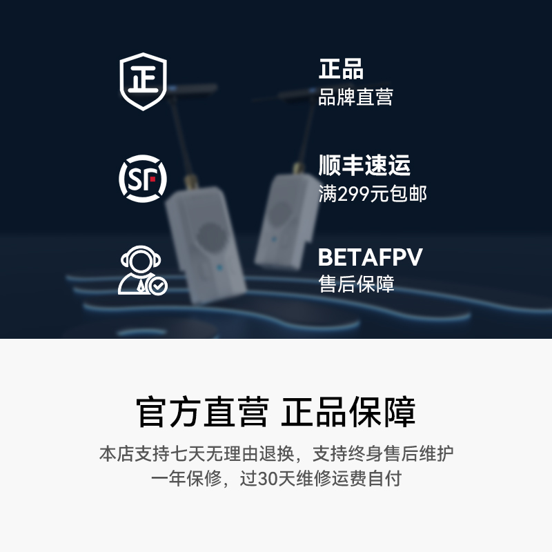 BETAFPV Nano高频头V2远航2W大功率fpv穿越机信号增强ELRS - 图3