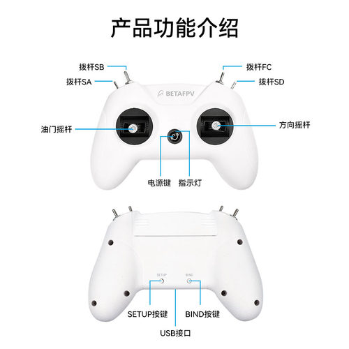 BETAFPV LiteRadio 2 SE穿越机遥控器航模小白控飞无人机模拟器-图2