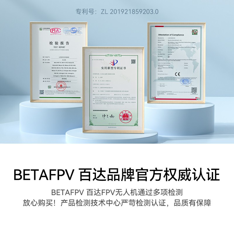 BETAFPV Cetus Pro飞鲸FPV穿越机到手即飞练习入门室外竞速无人机 - 图0