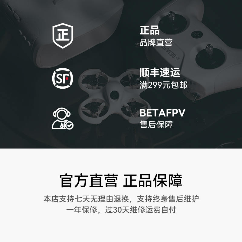 BETAFPV Cetus飞鲸fpv穿越机到手即飞空心杯室内外迷你无人机套件 - 图3