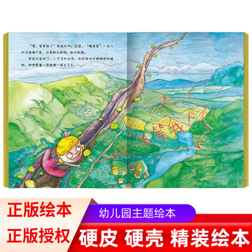 一颗叫慢吞吞的种子 儿童情绪管理与性格培养绘本 硬皮精装宝宝绘本故事书儿童经典启蒙认知读物 漫画绘本 性格培养教辅图书 - 图1