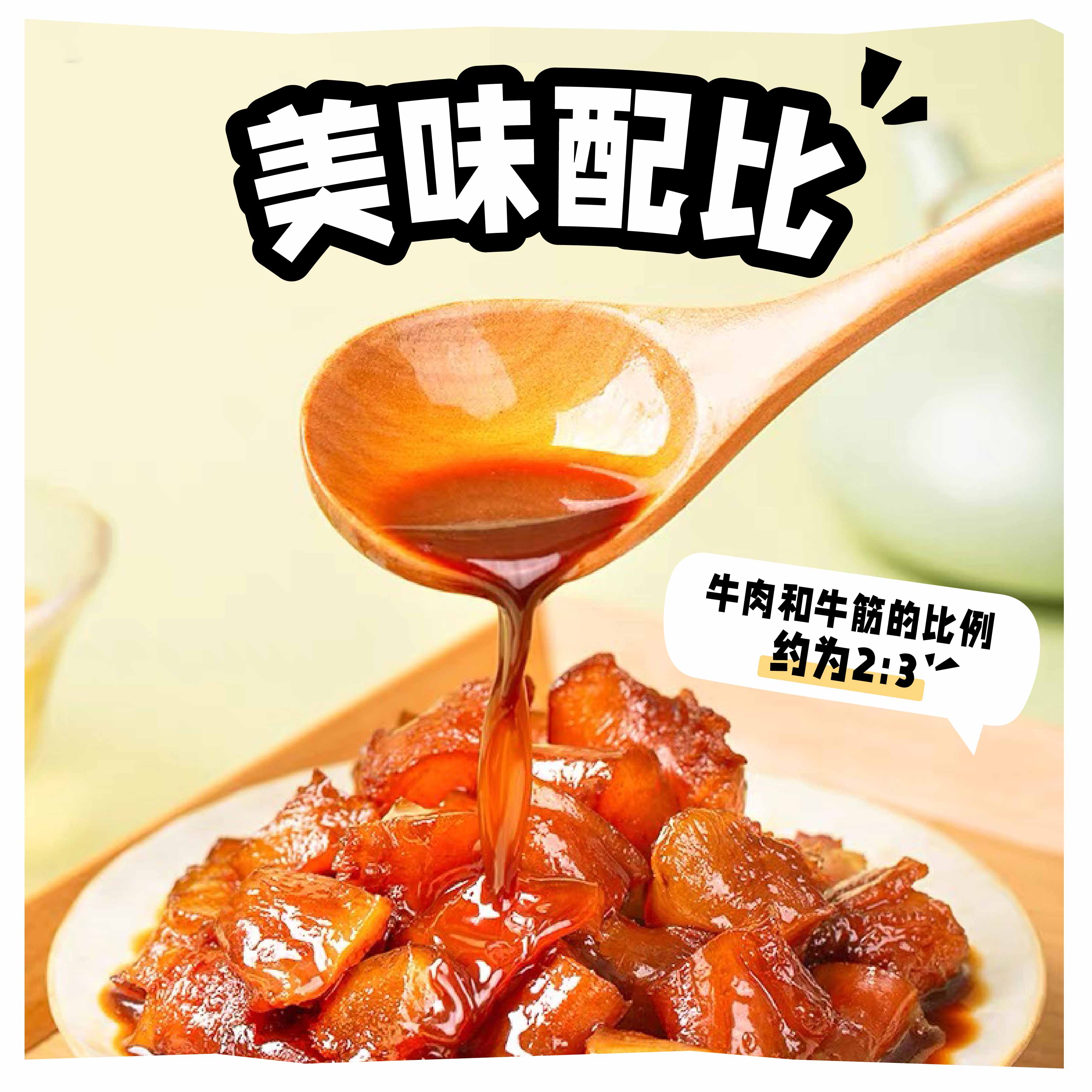 Omou噢哞伴筋伴肉麻辣牛肉即食高蛋白解馋下酒69g
