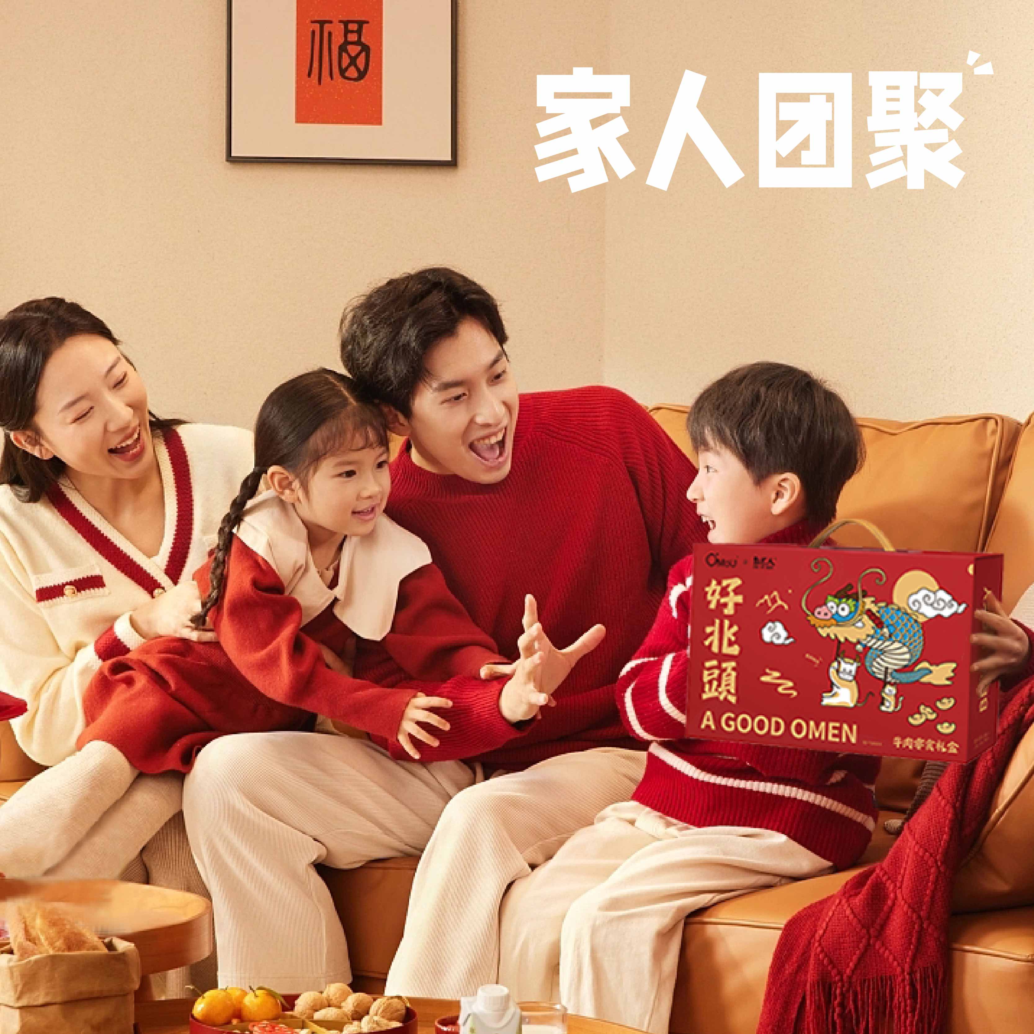 【好兆头】联名礼盒原切牛肉零食即食送礼组合