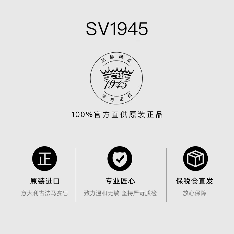 SV1945米兰信札系列柠檬鼠尾草研磨皂300g意大利清爽保湿手工皂-图3