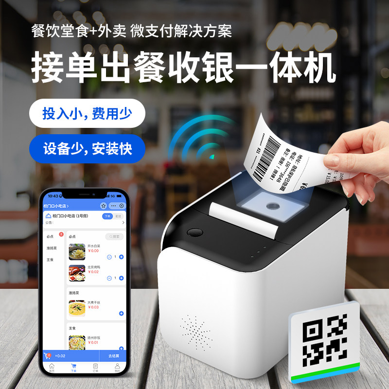 水獭掌柜餐饮收银系统管理收款机 水獭掌柜收款机