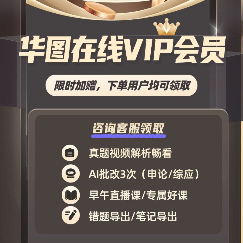华图考公教材公务员考试行测申论模块宝典2027资料网课试卷行测5000题国考省考市考国家2026题库书课包5100题学霸套装上海四川北京