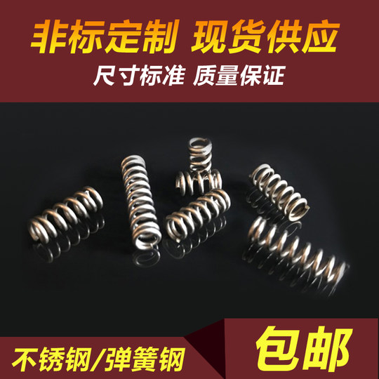 304 spring compression spring custom made stainless steel return