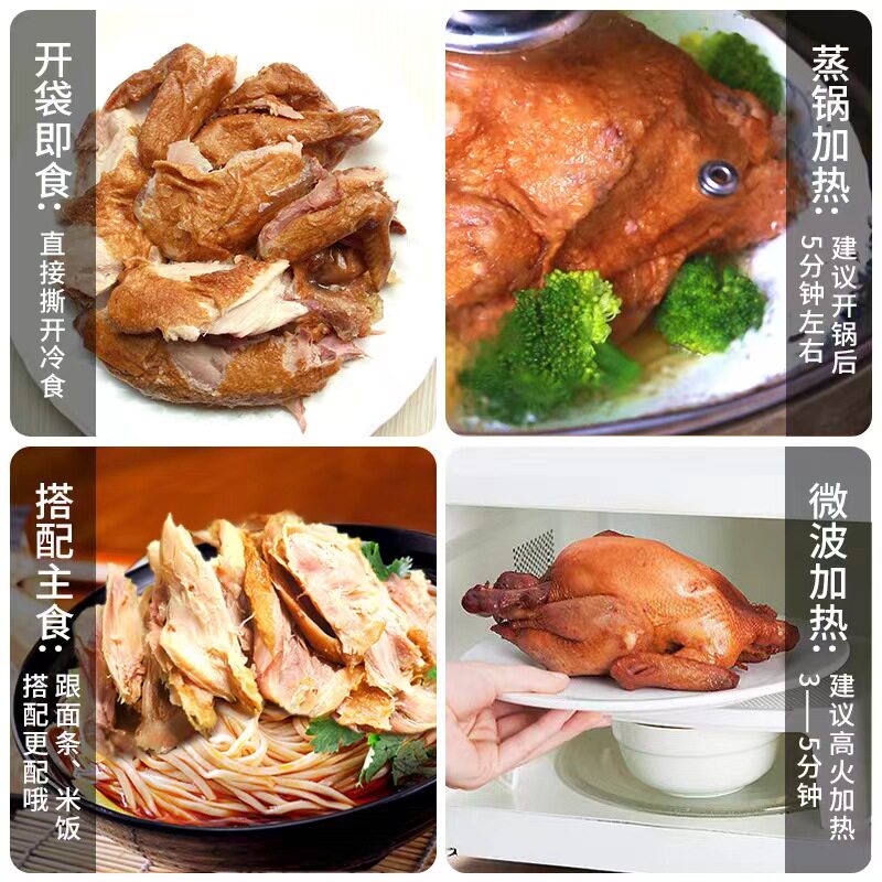 德州正宗五香扒鸡卤味烧鸡开袋即食山东特产熟食真空包装鸡肉零食_虎窝淘