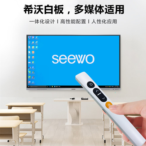 seewo希沃多功能激光翻页笔ppt遥控器笔教师用演讲多媒体投影仪笔 - 图0