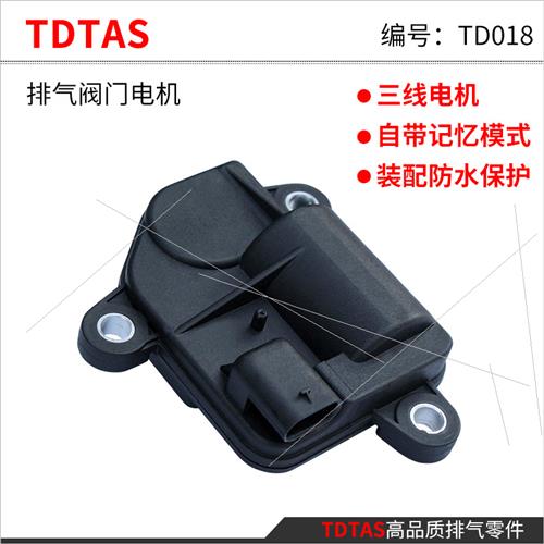 TDTAS排气阀门电机改装跑车声音炸街声浪马达电动阀门开关器3线 - 图1