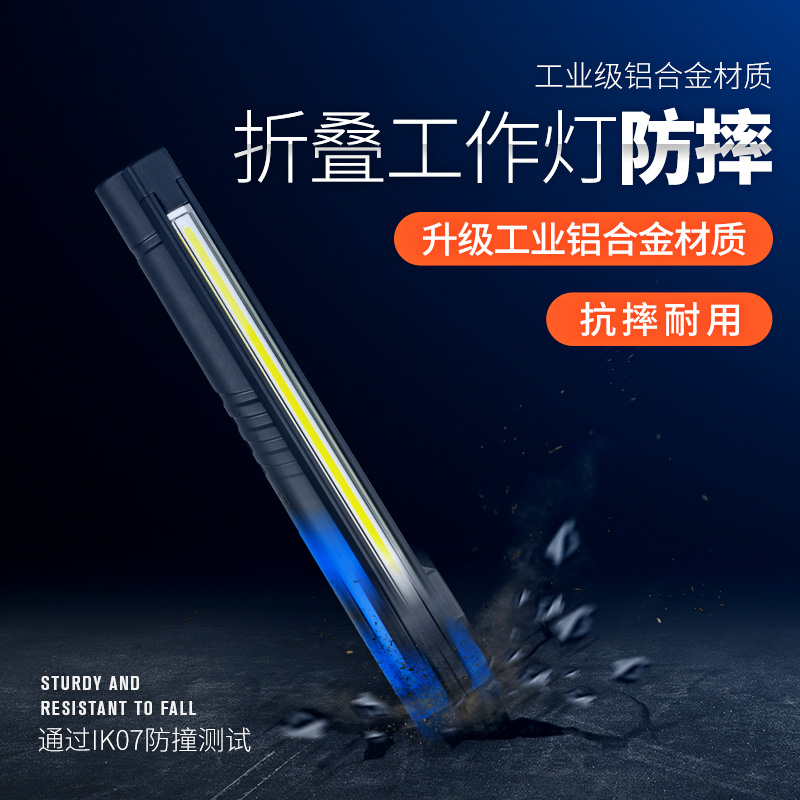 铁朗折叠led工作灯汽修维修灯汽车充电强磁照明灯修车强光手电筒,淘宝优惠券,粉丝福利购,淘宝优惠卷