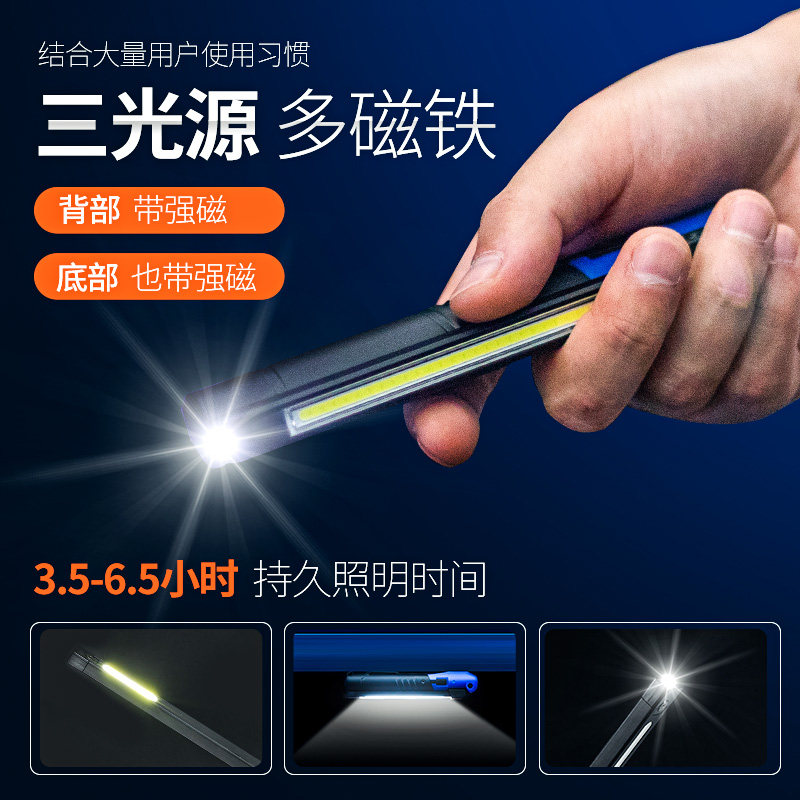 铁朗折叠led工作灯汽修维修灯汽车充电强磁照明灯修车强光手电筒,淘宝优惠券,粉丝福利购,淘宝优惠卷