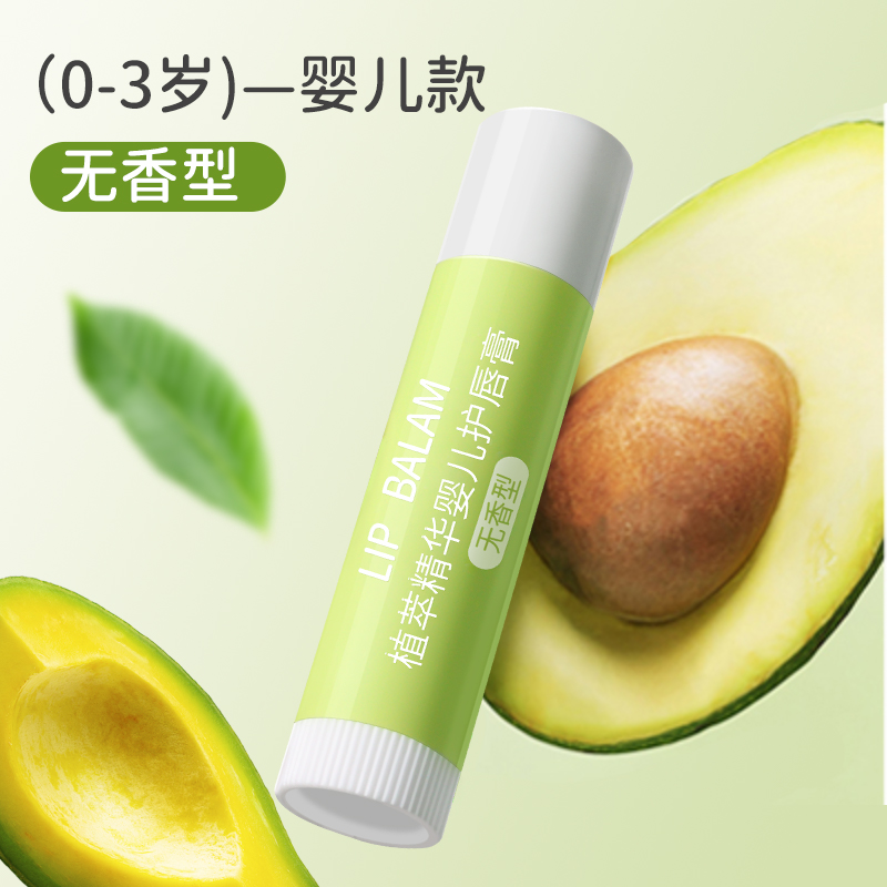 宝宝金水儿童润唇膏保湿护唇滋润男孩女童专用唇膏官方旗舰店正品