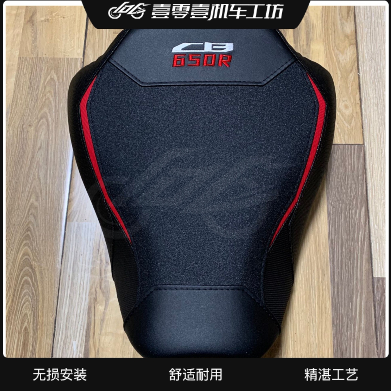 CBR650R/CB650R前后坐垫改装降高原高增高改软总成-C款 - 图2