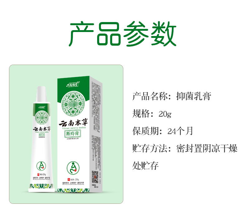 云南本草寓福堂断痔膏适用于男女内外混合痔疮肛门瘙痒凝胶抑菌膏