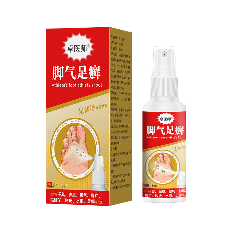 卓医师脚气喷剂脚臭脚痒脱皮水泡烂脚丫汗脚足癣脚部护理软膏喷雾,淘宝优惠券,粉丝福利购,淘宝优惠卷