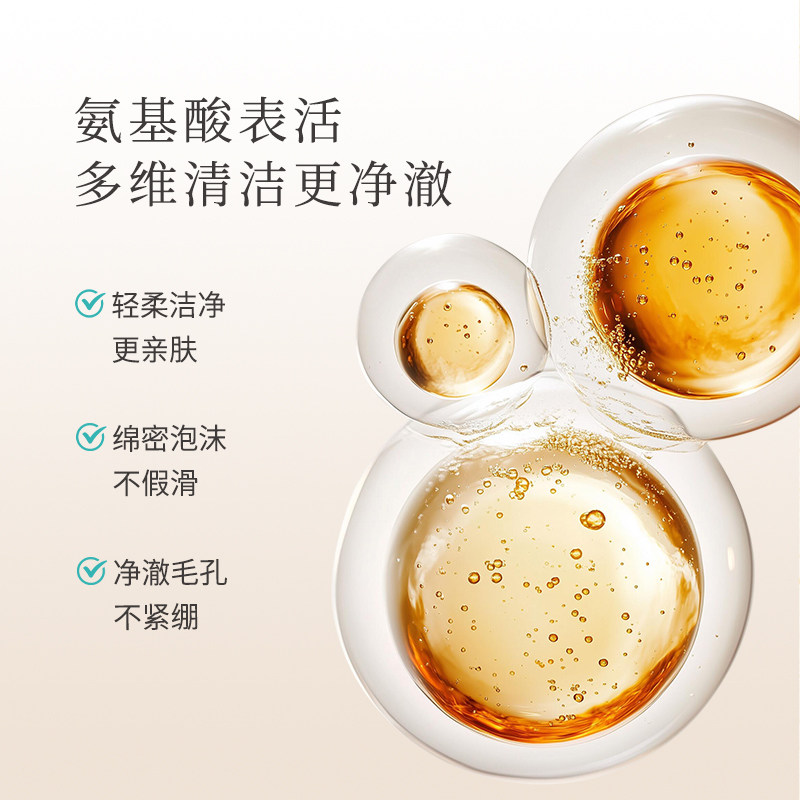 植迷荟龙血树净颜舒缓洁面乳深层肌肤毛孔控油洗面奶