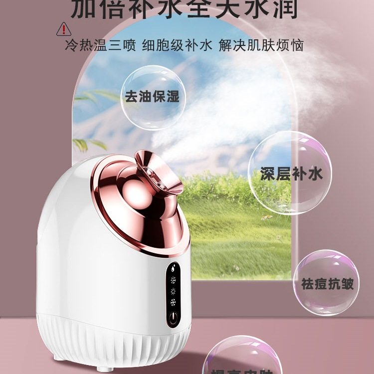 蒸脸仪冷热双喷纳米补水喷雾器面脸部热敷熏蒸家用美容院冷喷器,淘宝优惠券,粉丝福利购,淘宝优惠卷