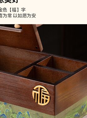 国风纸巾盒客厅高档轻奢高级感多功能中古风抽纸盒遥控器收纳一体