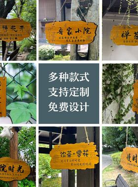 美丽庭院树木花草牌提示牌植物标识牌花园装饰牌刻字木牌挂牌