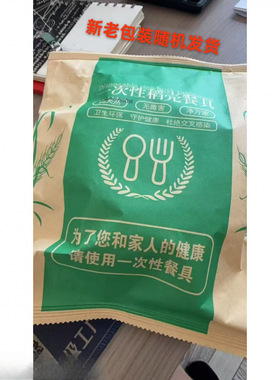 一次性餐具四件套牛皮纸商用家用加厚套装碗杯子筷子杯食品级