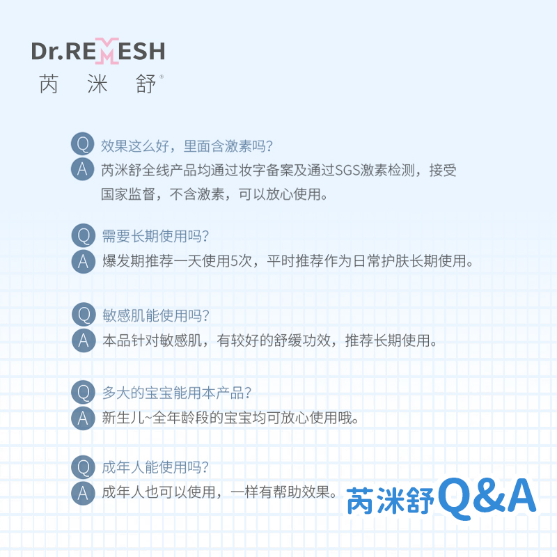芮洣舒宝宝婴幼新生儿童保湿舒缓精华霜洗发沐浴二合一温和组合