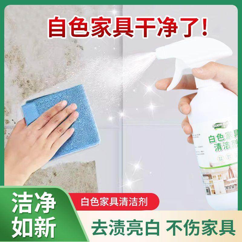 白色家具家私清洁剂强力去污渍黄渍笔渍肤感柜红木衣柜桌面清洗剂,淘宝优惠券,粉丝福利购,淘宝优惠卷