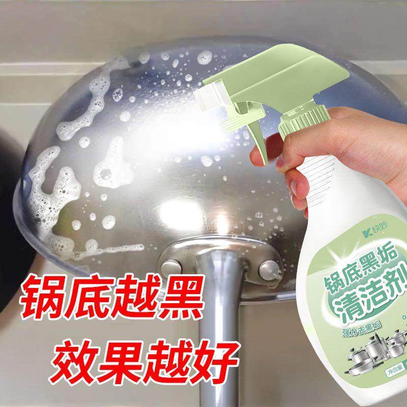 不锈钢锅具清洁膏多功能清洁剂去油污除黑垢锅底强力清洗厨房神器,淘宝优惠券,粉丝福利购,淘宝优惠卷