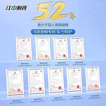 江中益生菌冻干粉高活性调理肠胃正品[31元优惠券]-寻折猪