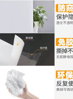静电玻璃贴纸透光不透明卫生间防走光窥视遮光客厅阳台厨房窗花纸