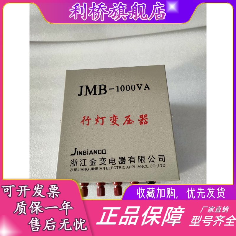 JMB行灯照明变压器380v220v转36v24船用工地低压安全变压器2000VA - 图0