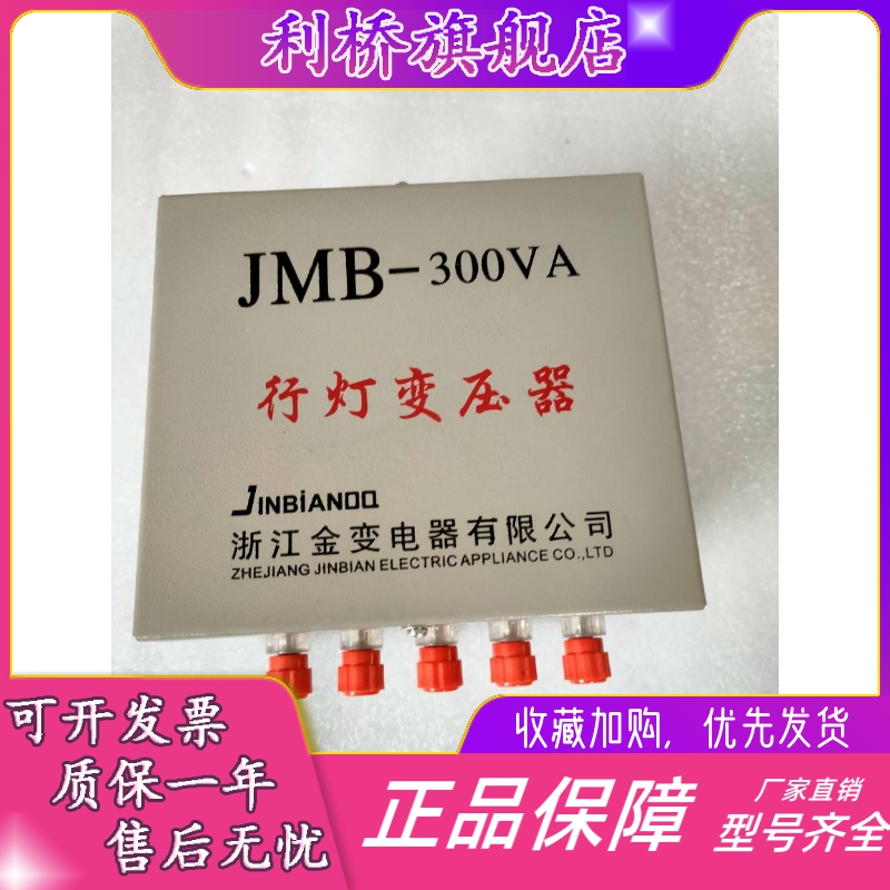 JMB行灯照明变压器380v220v转36v24船用工地低压安全变压器2000VA - 图1