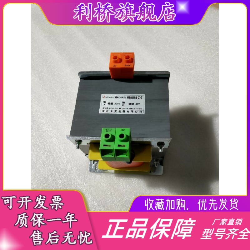 bk2000va-bk5000w单相机床隔离控制变压器380转220v36v变24v3000w - 图0