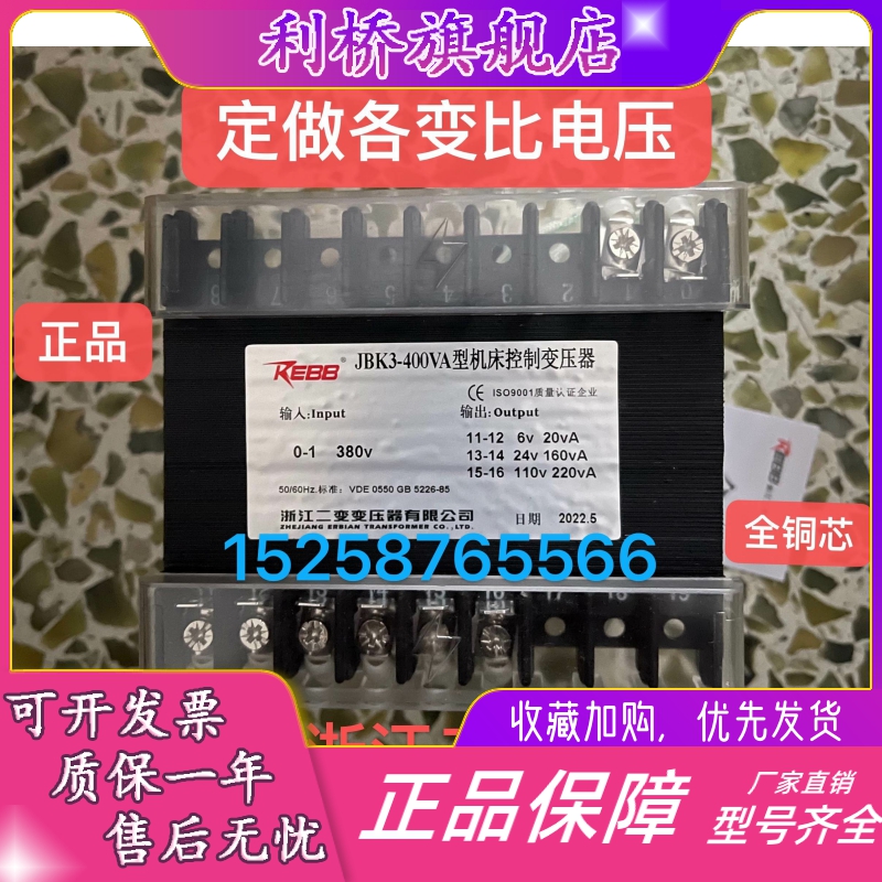 浙江二变 JBK3-500VA机床控制变压器JBK3-400VA  JBK3-630VA - 图3