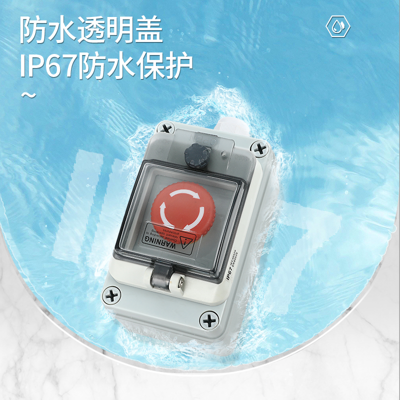 户外防雨防水按钮开关控制盒启动复位紧急停止带灯旋钮电源开关盒 - 图0