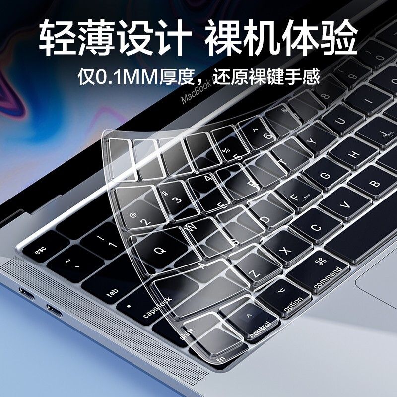 【快捷键功能】适用苹果macbookpro键盘膜13寸14电脑macpro笔记本macbookairM2保护套2023超薄贴15防尘膜16m1 - 图3