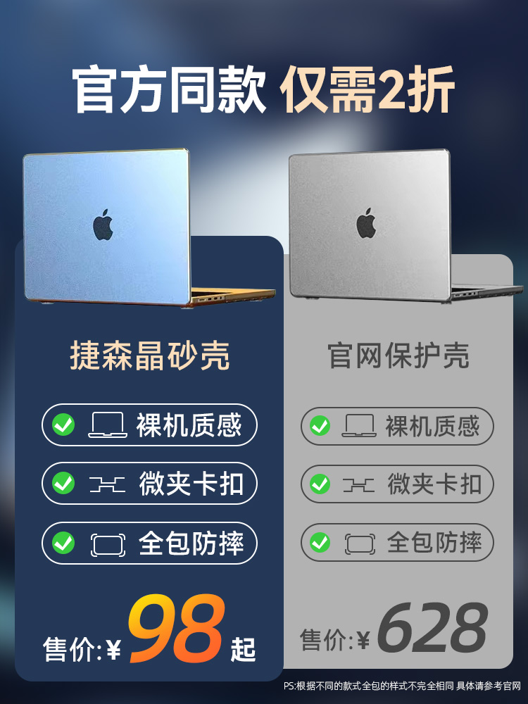 多型号可选【捷森】macbook笔记本保护套