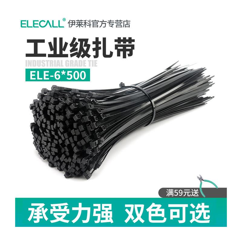 黑色塑料自锁式尼龙扎带6*500mm白色塑料封条尼龙扎带扎线带100根 - 图3