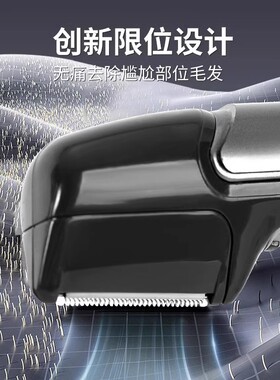 男士修剪电动剃毛器日本阴毛神器