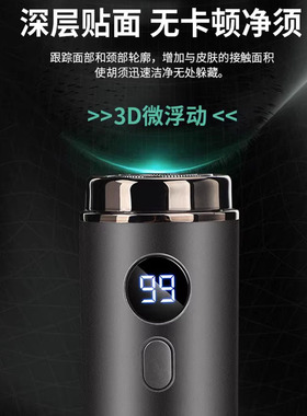 迷你便携超强动力电动剃须刀